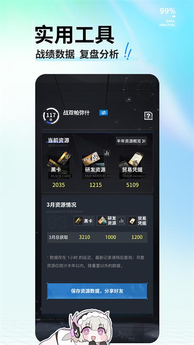 库洛游戏app(4)