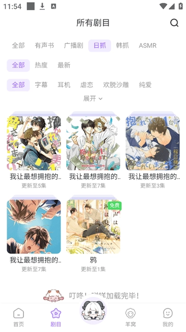 达咩FM通用版图1