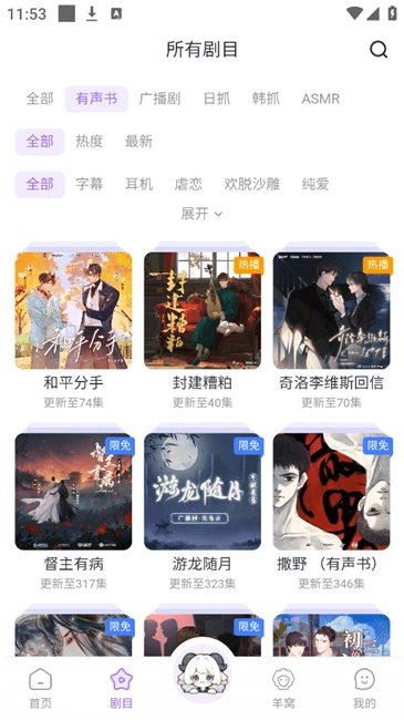 达咩FM通用版图3