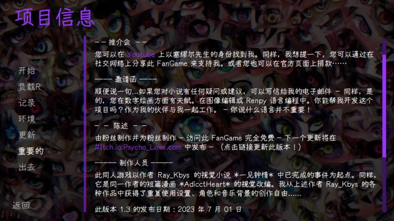 惊恋之爱免费版图2