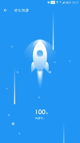 全速清理大师安卓版图3