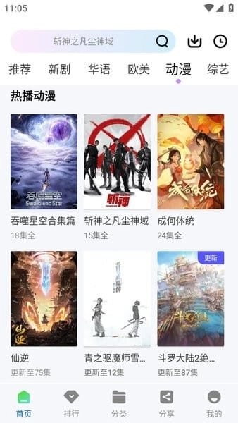 云朵视频手机免费版图1