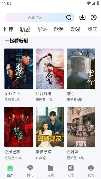 云朵视频手机免费版图2