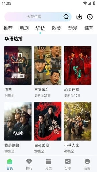 云朵视频手机免费版图4