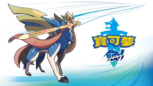 宝可梦剑盾手游版图5