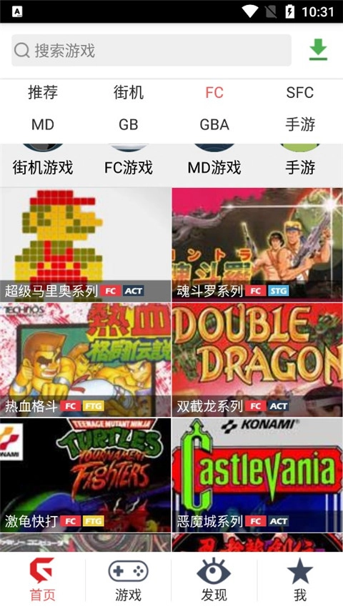 游聚街机平台官方版图3