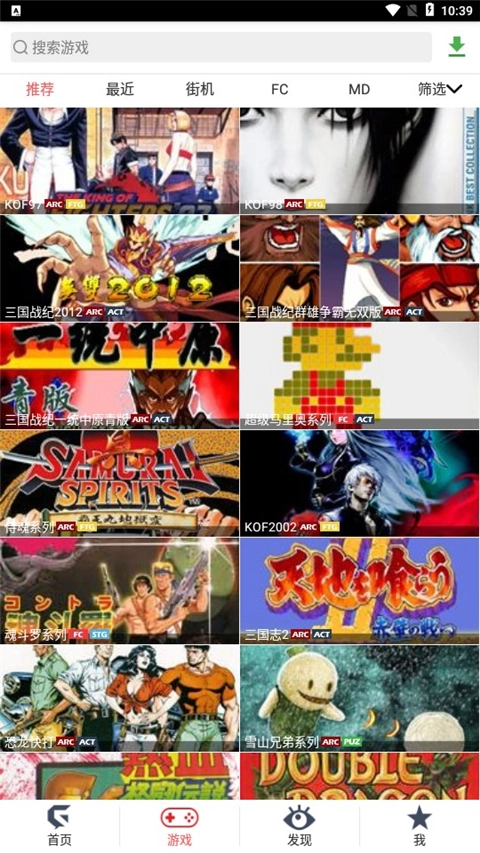 游聚街机平台官方版图5