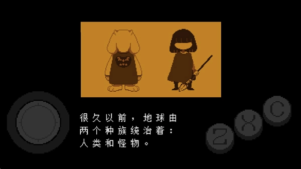 undertale最新免费版图2