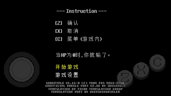 undertale最新免费版图3