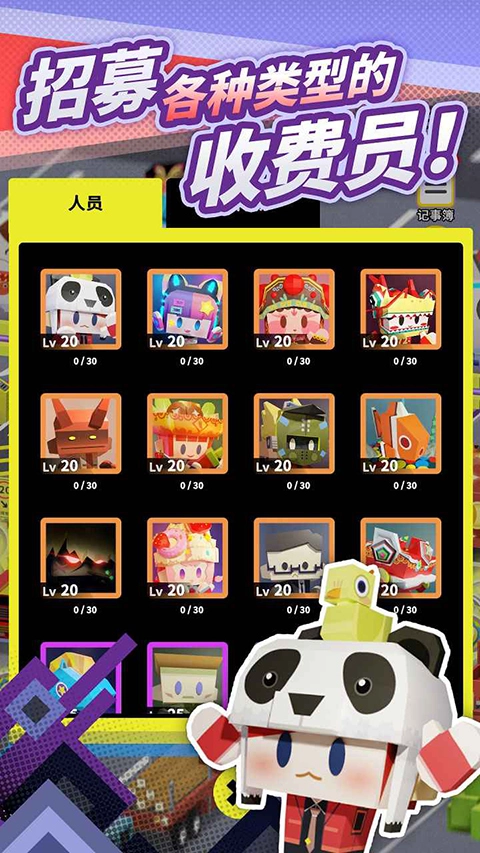 收费站模拟器正版图1