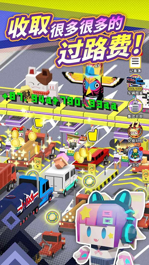 收费站模拟器正版图3