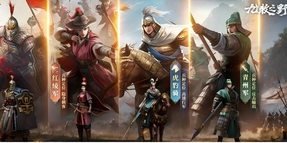 九牧之野开荒玩法的阵容组合推荐