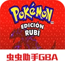 口袋妖怪红宝石安卓版