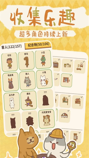 动物餐厅安卓直装版图1