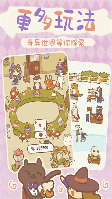 动物餐厅安卓直装版图3