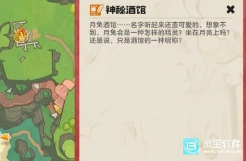 洛克王国世界月光酒馆的打法是什么月光酒馆通关指南