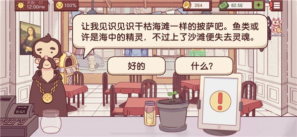 可口的披萨游戏无广告版图3