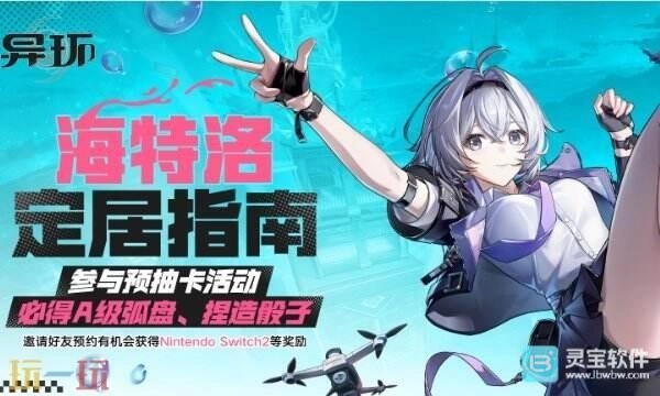 异环预抽卡的入口位置在哪呢