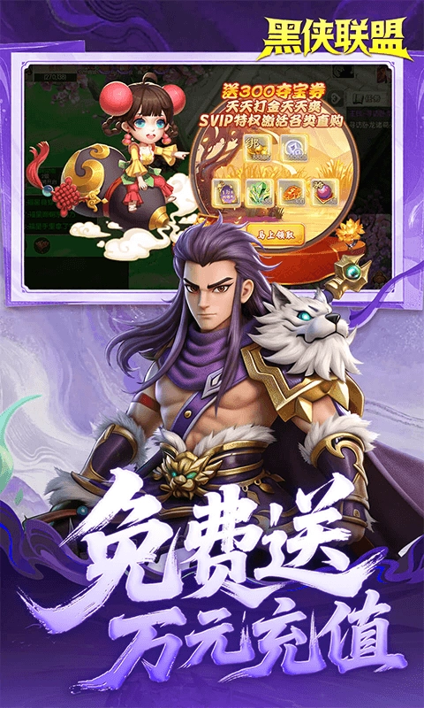 黑侠联盟折游戏绿色版图4