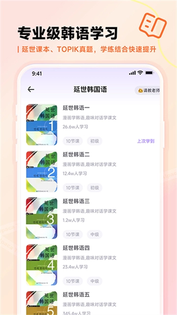 羊驼韩语手机版图2