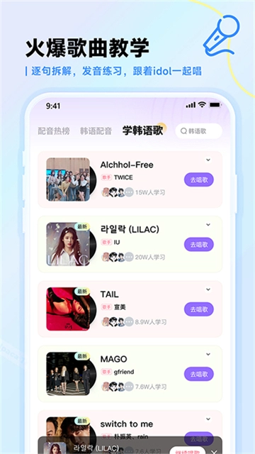 羊驼韩语手机版图5