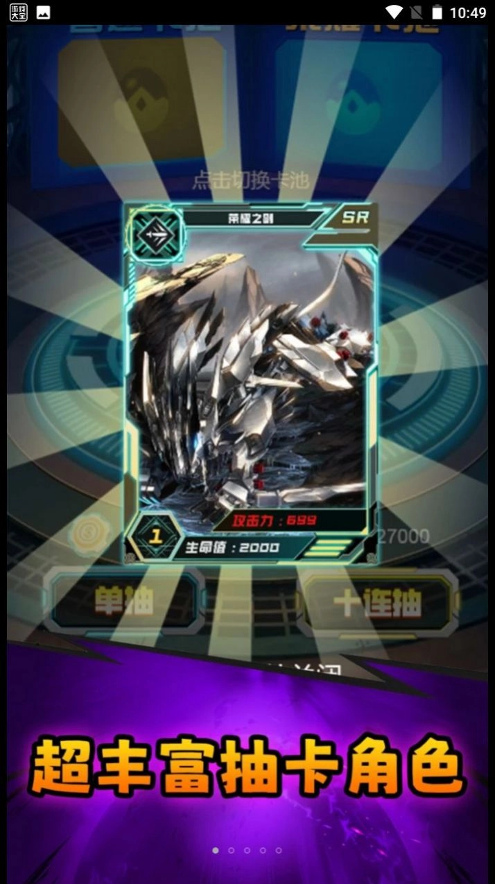 异兽战场安卓免费版图1