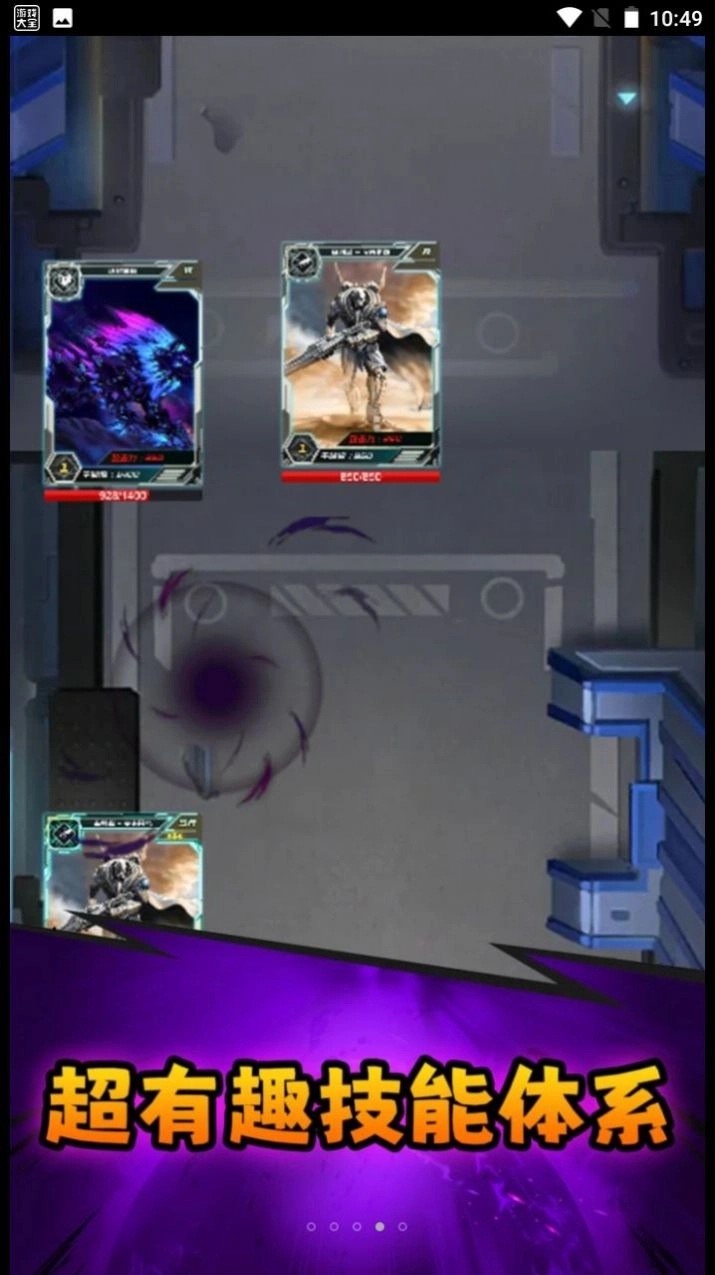 异兽战场安卓免费版图3