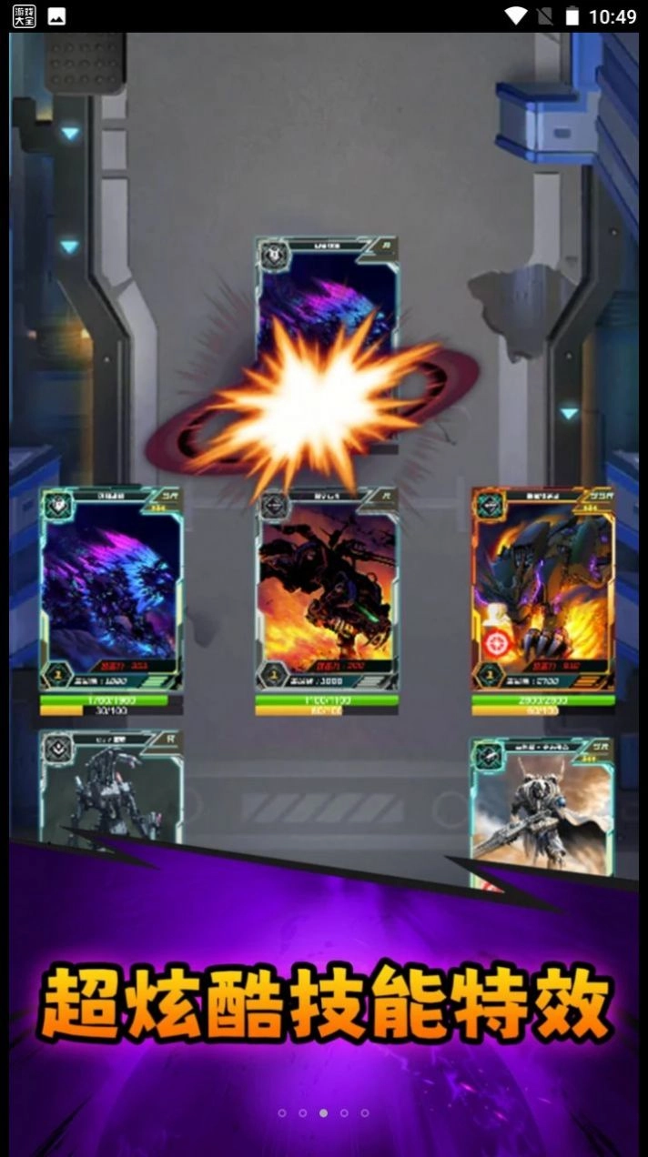 异兽战场安卓免费版图2