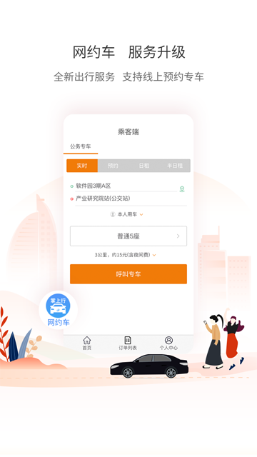 厦门公交(2)