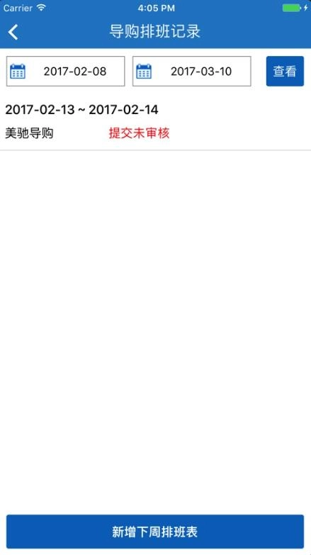 伊利终端服务最新版图2