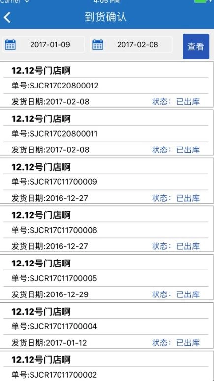 伊利终端服务最新版图3