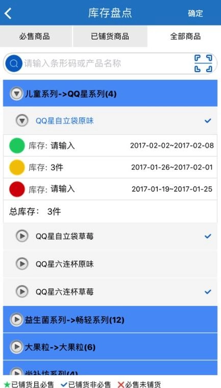 伊利终端服务最新版图4