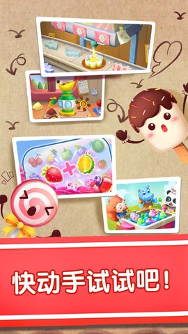 宝宝冰淇淋工厂游戏无广告版图5