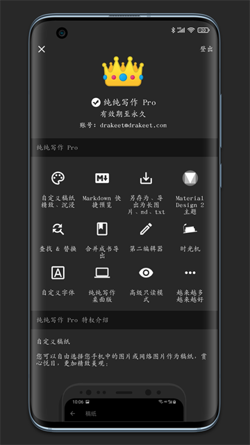 纯纯写作软件(1)