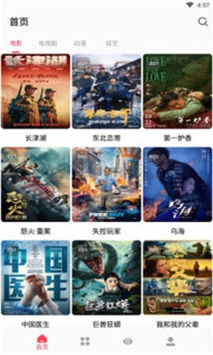 凌凌漆影视安卓版图2