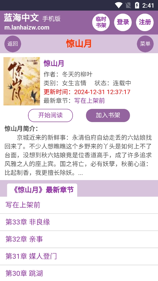 蓝海搜书(自由搜书)安卓直装版图1