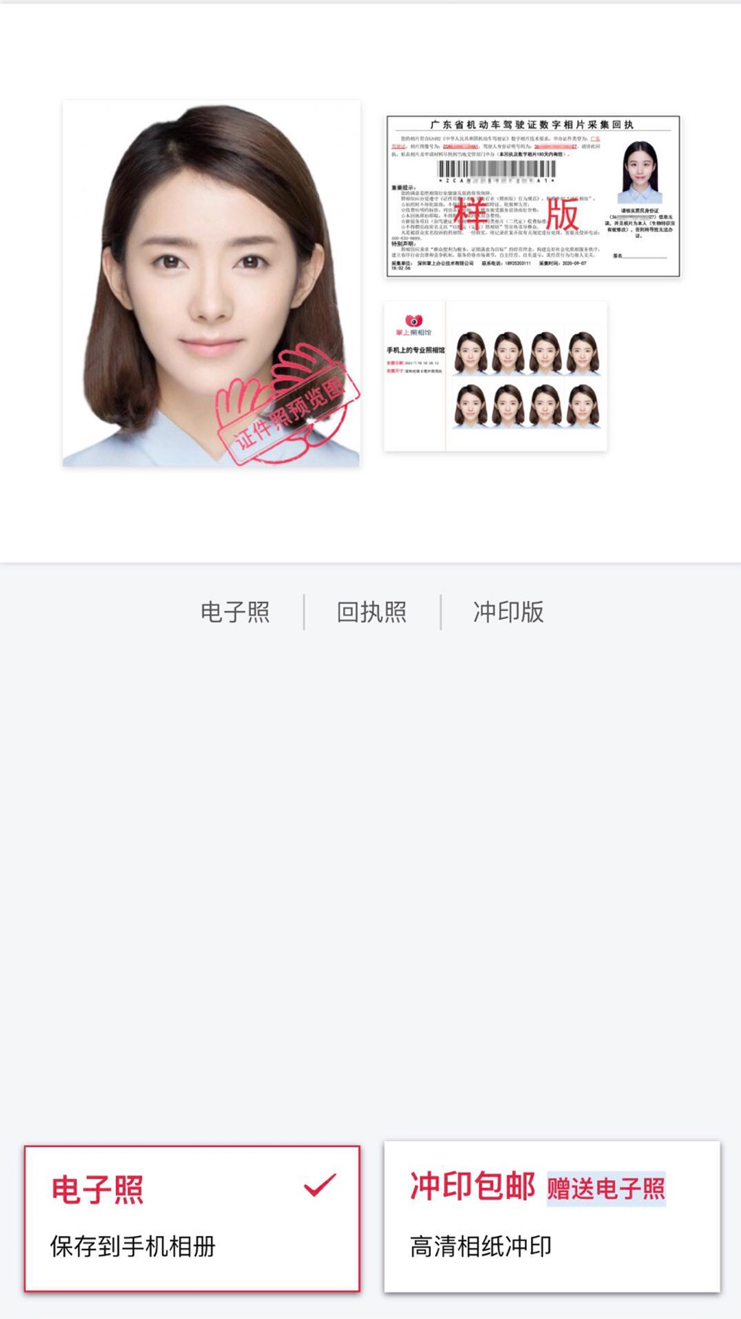 掌上照相馆app官方版(4)