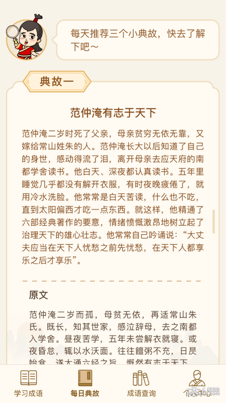 迈量快猜成语领红包游戏官方版图1
