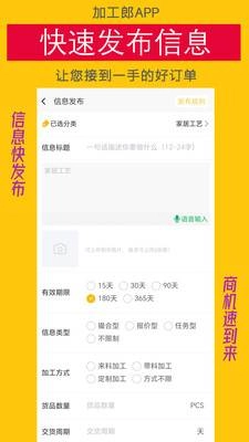 加工郎官方版图3
