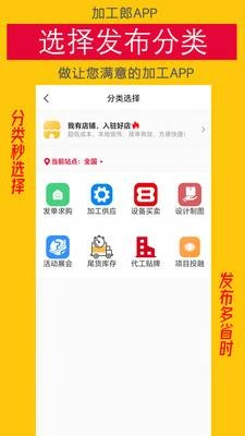 加工郎官方版图4