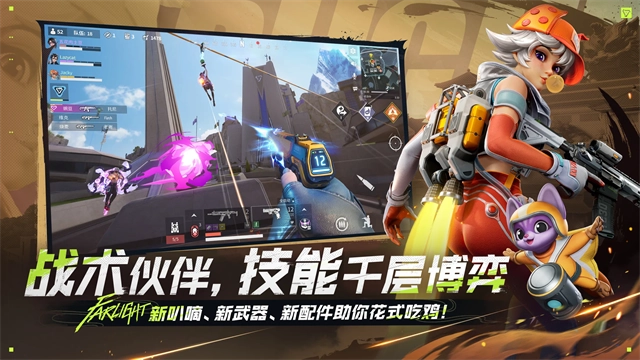 远光84国际服手游直装版图4