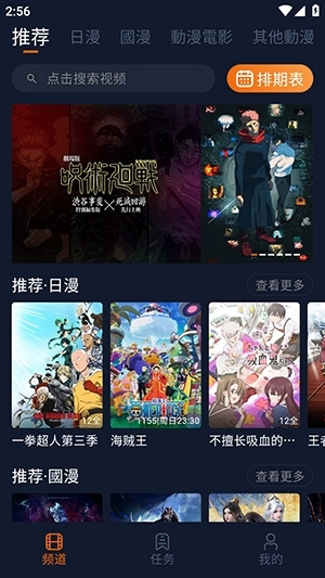 卡拉动漫手机最新版图1