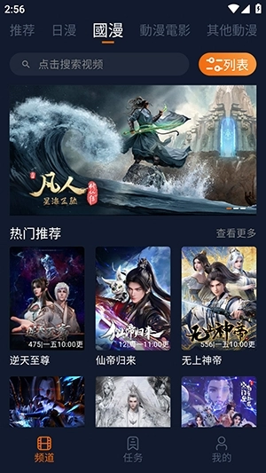 卡拉动漫手机最新版图2