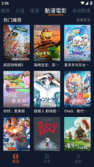 卡拉动漫手机最新版图3