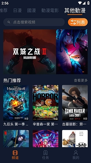 卡拉动漫手机最新版图4
