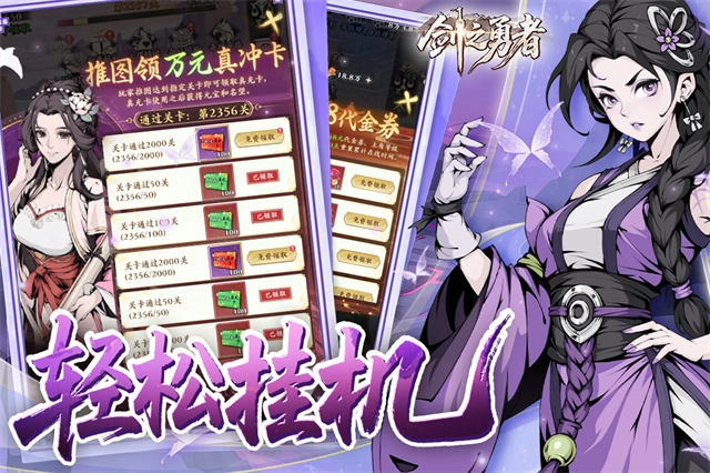剑之勇者游戏纯净版图2