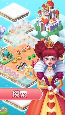 筑梦神奇之旅手机最新版图1