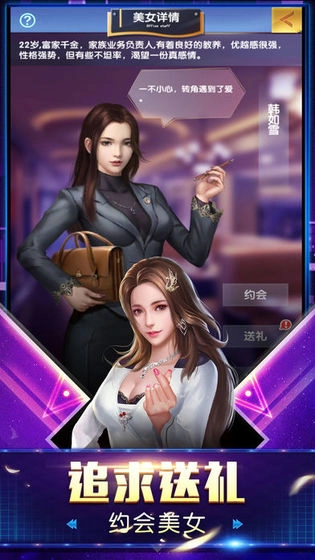 秘书联盟 游戏绿色版图4