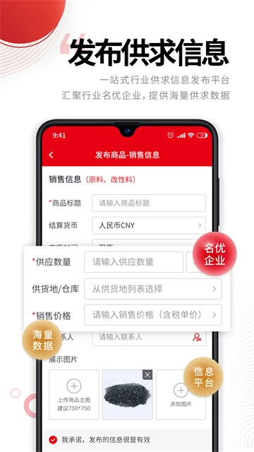 中塑在线手机版图4