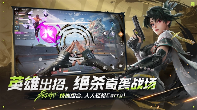 远光84国际服手游直装版图3